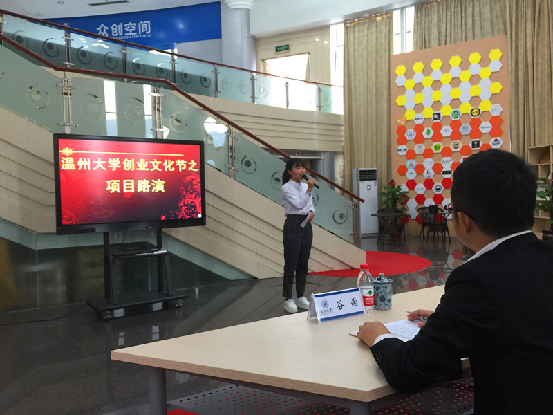 溫州大學聘請優秀校友谷雨總經理擔任創業導...