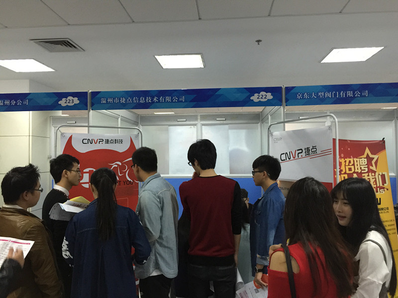 捷點科技人才市場2015年應屆畢業生現場...