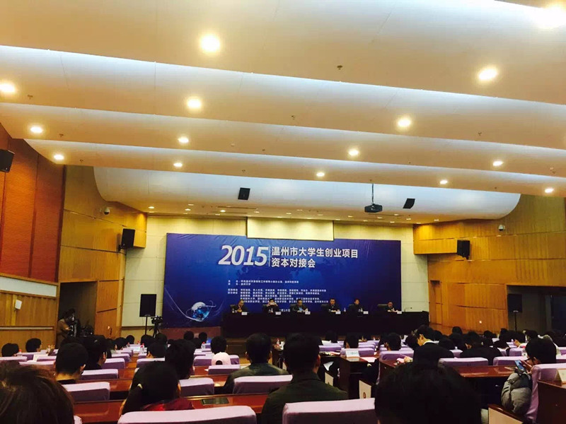 捷點科技總經理谷雨出席全市大學生創業項目...