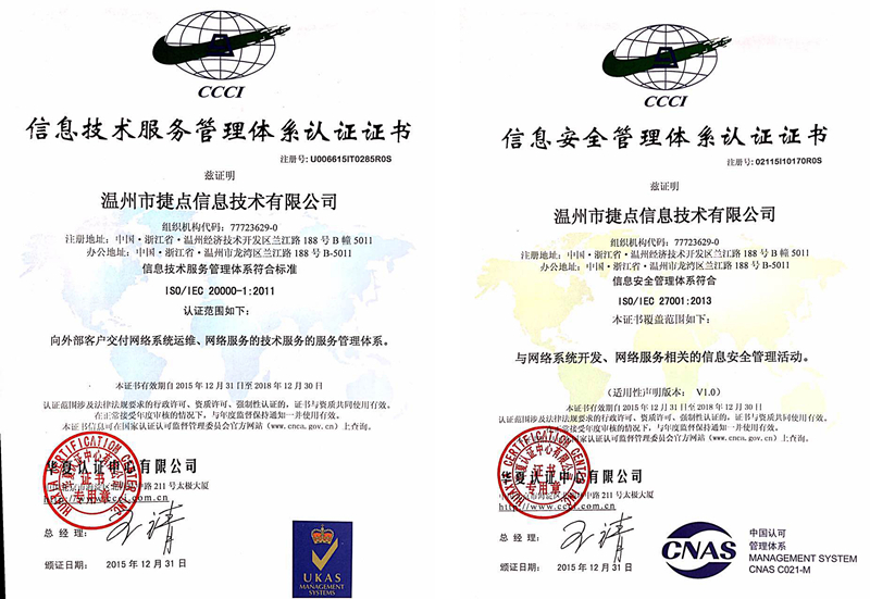 我司順利通過ISO/IEC27001信息...