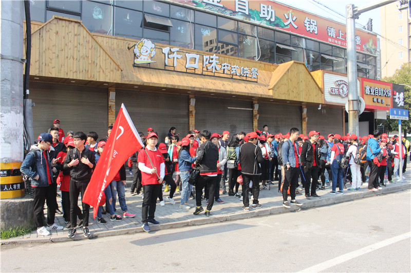 “登巍山巔峰 尋春日氣息 綻放捷點(diǎn)夢”—...