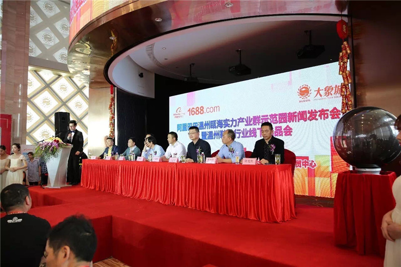捷點受邀為溫州電商界品牌服務商代表出席阿...