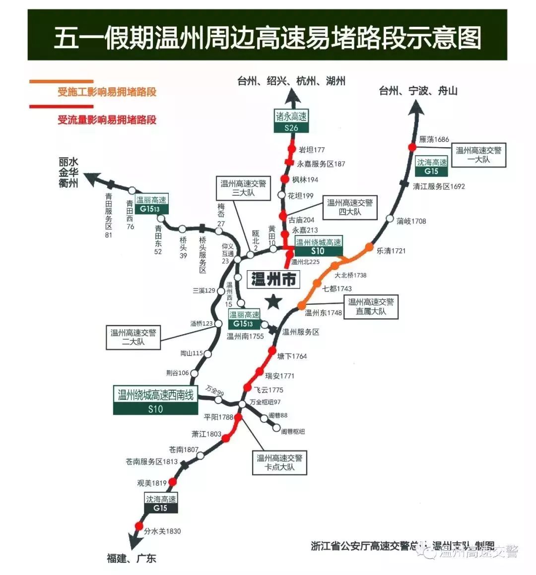 五一放假通知！“出行手冊”讓你暢通無阻