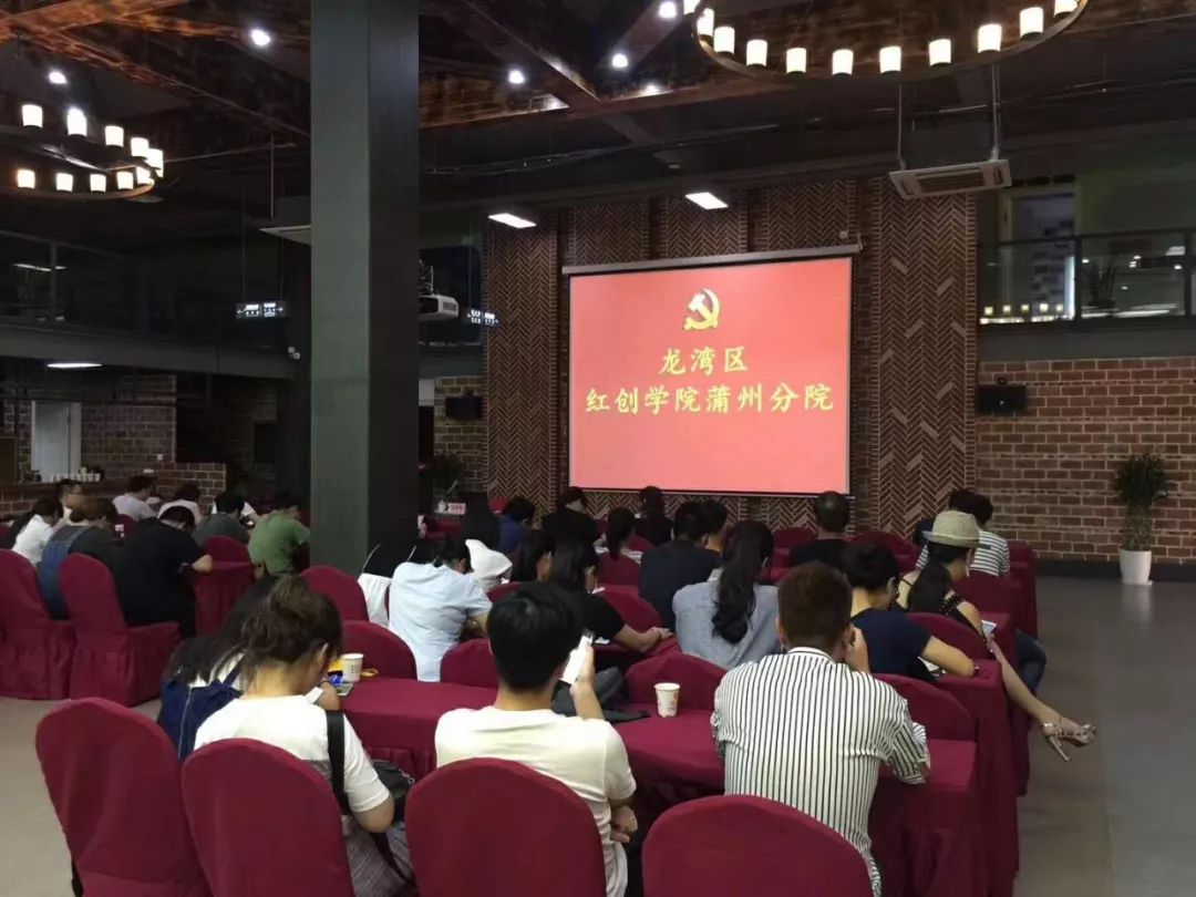 【黨建】捷點黨支部參加龍灣區紅創學院成長...