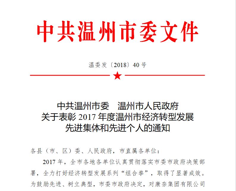 【捷報】捷點科技創始人谷雨榮獲“高成長型...