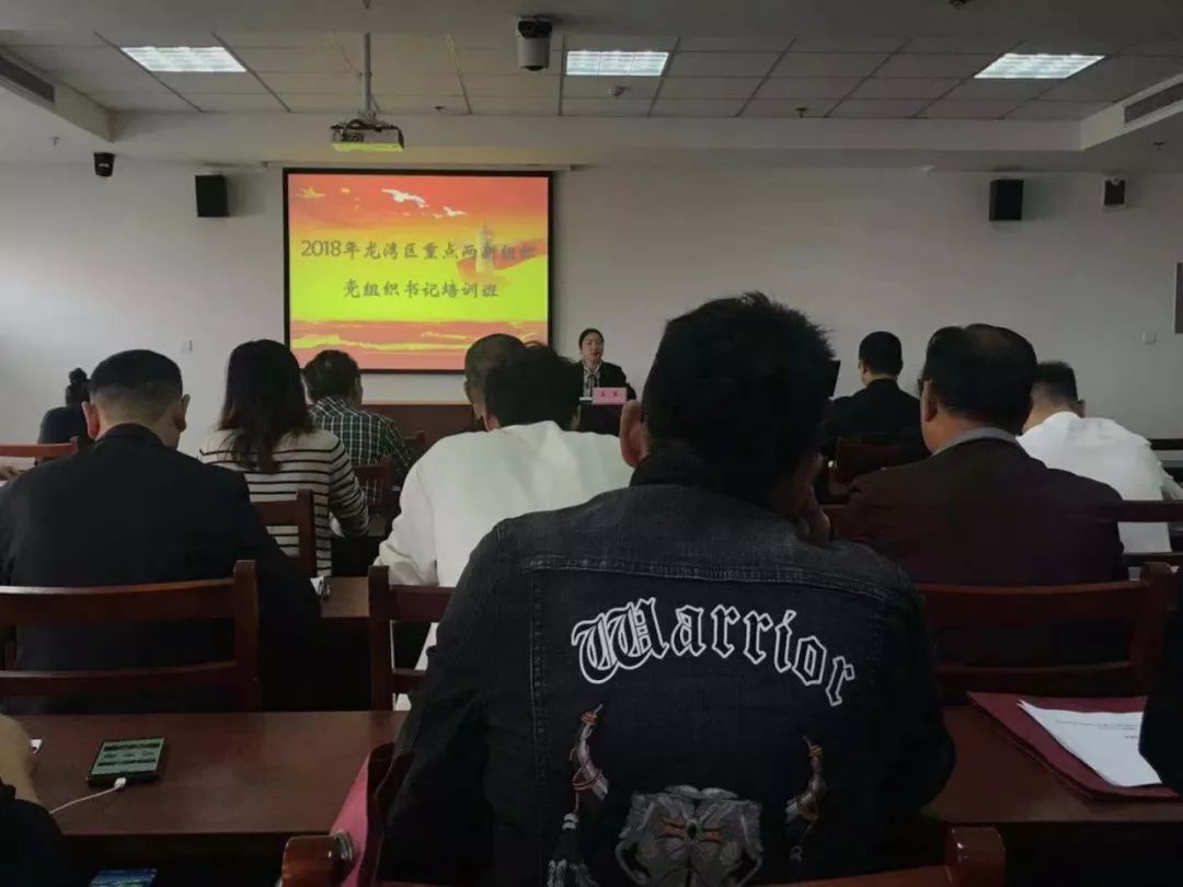 【黨建】捷點(diǎn)黨支部書(shū)記參加龍灣區(qū)重點(diǎn)兩新...