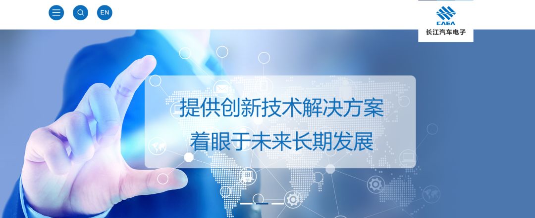 【案列】溫州長江汽車電子有限公司官網(wǎng)賞析