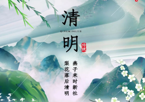 通知 | 捷點科技2022年清明節放假通...