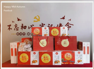 叮咚！中秋發福利啦~祝捷點的小伙伴們，家...