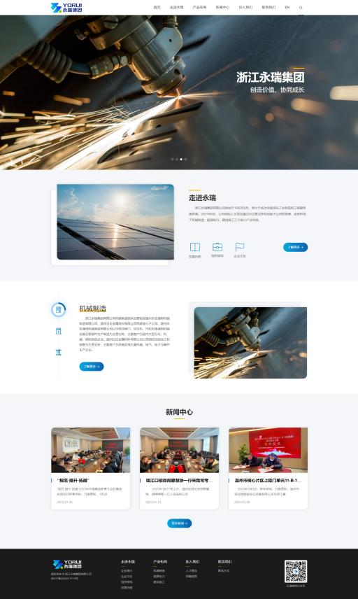 捷點案例 | 以客戶需求為核心：永瑞集團(tuán)...