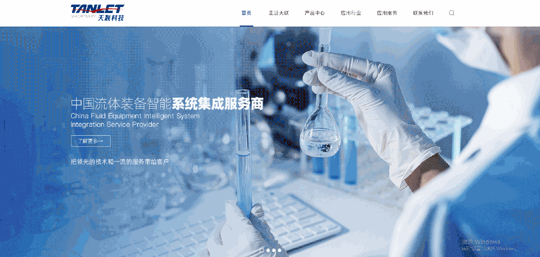 捷點案例丨浙江天聯(lián)機械官網(wǎng)全新上線！